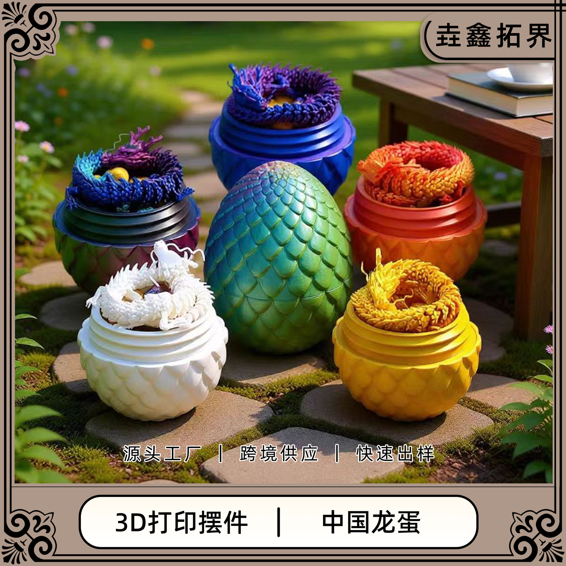 Cross-Border 3D Printing Dragon Egg Dragon Suit Toy Set Crystal Dragon Toy 3D Printing Ornaments 3D Printing Toys