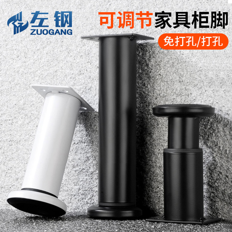 Left steel hardware thickened adjustable cabinet leg TV cabinet Cabinet leg bed leg increased coffee table support leg sofa leg