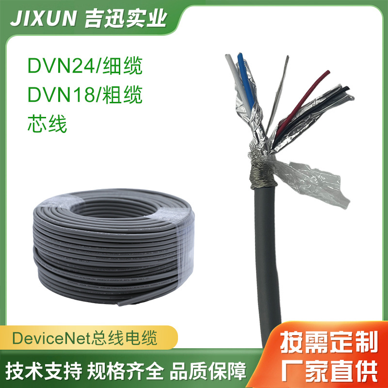 欧姆龙DeviceNet细缆/DVN24/KND-SB/NADN24/DCA1-5C10/TDN-24U