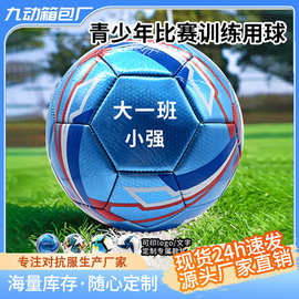 标准5号PVC机缝足球学校体育训练5号TPU机缝足球青少年足球