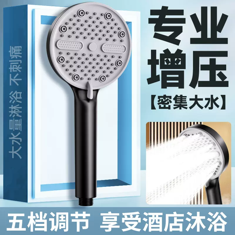 增压花洒大出水  雨淋 硅胶防堵花洒孔 五档调节增压花洒喷头
