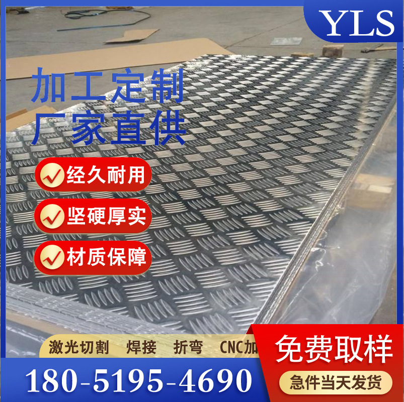 主营花纹铝板 1060 镜面  氧化氧化1060 拉丝铝板3003