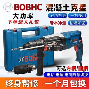 Bobhc Electric Hammer Impact Drill Electric Drill Household Multi-Functional Light Concrete Drilling High-Power Industrial Grade Electric Pick