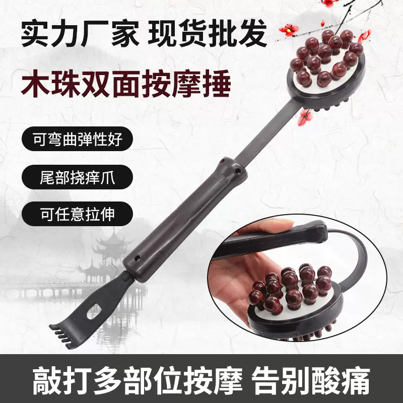 神悦木质双面按摩锤 108二代可伸缩多功能按摩带痒痒挠不求人锤子