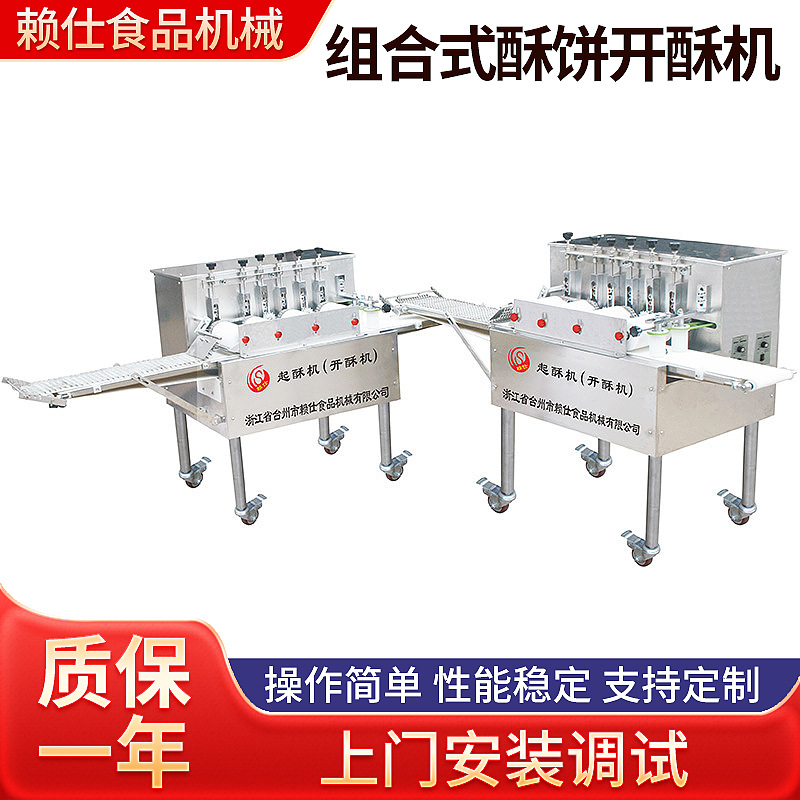 Manufacturers supply combined pastry opener bakery cake room equipment wholesale pastry opener