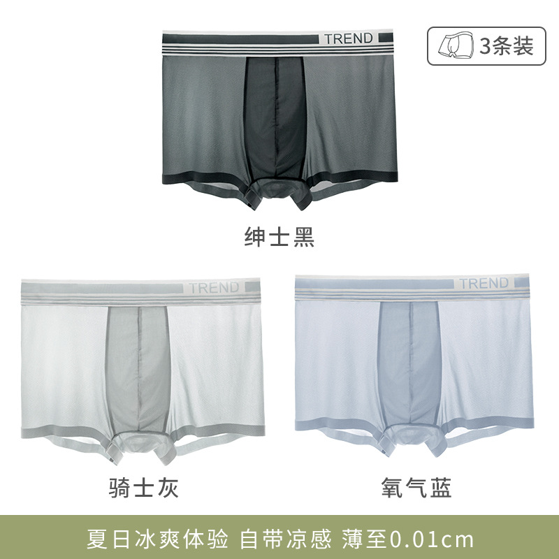 신사 블랙 + 나이트 그레이 + 옥시젠 블루 누드 아이스 실크 메쉬 통기성