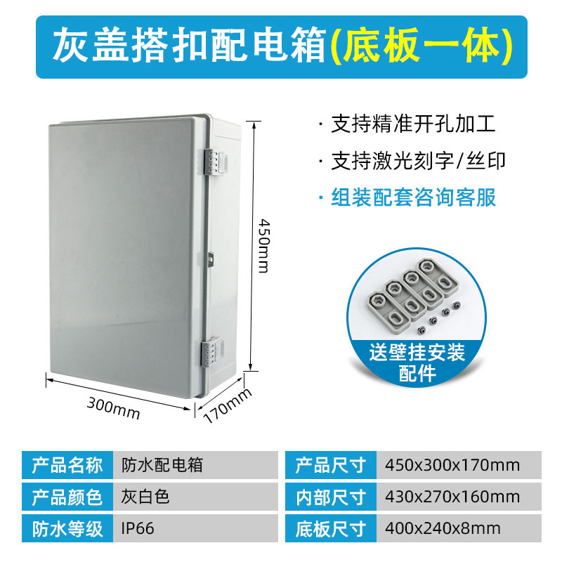 450*300*170 회색 커버 + 바닥판