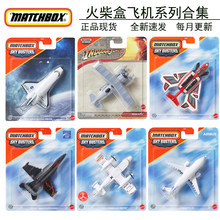 Matchbox���г�������ϵ�г���Ӣ�۷ɻ����ֿ�ʽģ�Ͷ�ͯ���