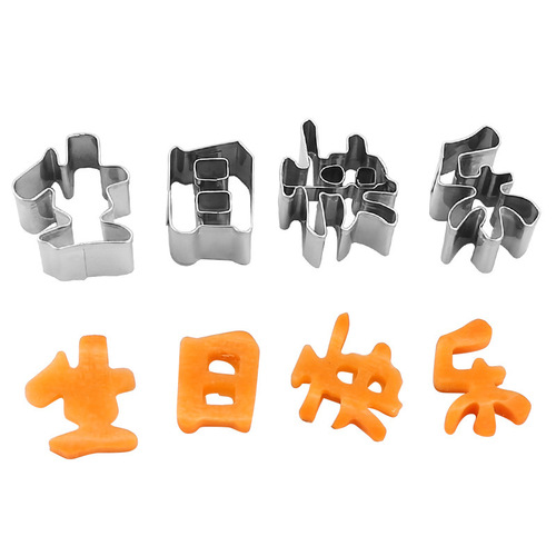 DIY happy birthday lettering mold household geometric heart-shaped cutting mold, one word, one mold, simple and convenient