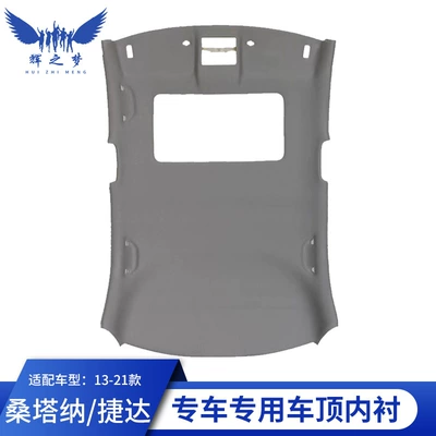 Skoda Haorui/Octavia/Citroen/Xinrui Roof | Car roof lining - 13-20-xinrui-grey-cars-have-sunroof