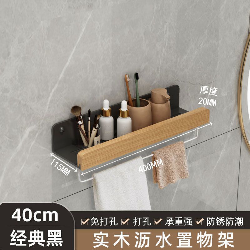 卫生间置物架胡桃木洗手间墙上免打孔收纳架浴室厕所洗漱洗手台|undefined