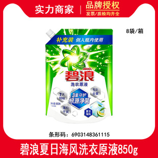 ����ϴ��ԭҺȥ�S�������\����850gϴ��Һ���պ��L����Ì���