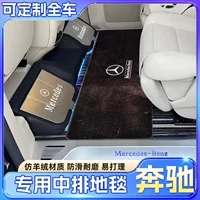 Подходит для Mercedes-Benz V300l средний ряд специальный коврик "звёздное небо" v260l Vito второй ряд напольный коврик модифицированные напольные покрытия
