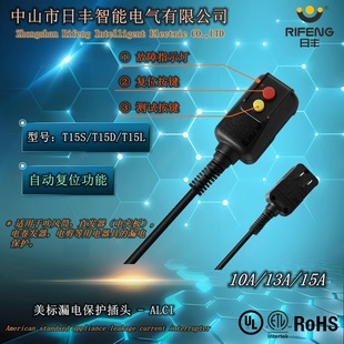 ���S�����Ԅӏ�λ����ALCI©늱��o���^ 15A/13A/10A UL/ETL�J�C