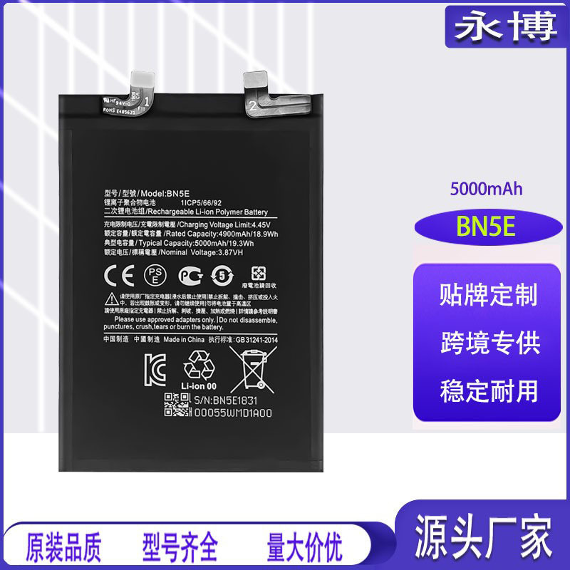 BN5E电池适用小米Redmi Note 11 Pro 5G/POCO X4 PRO 5G手机电池