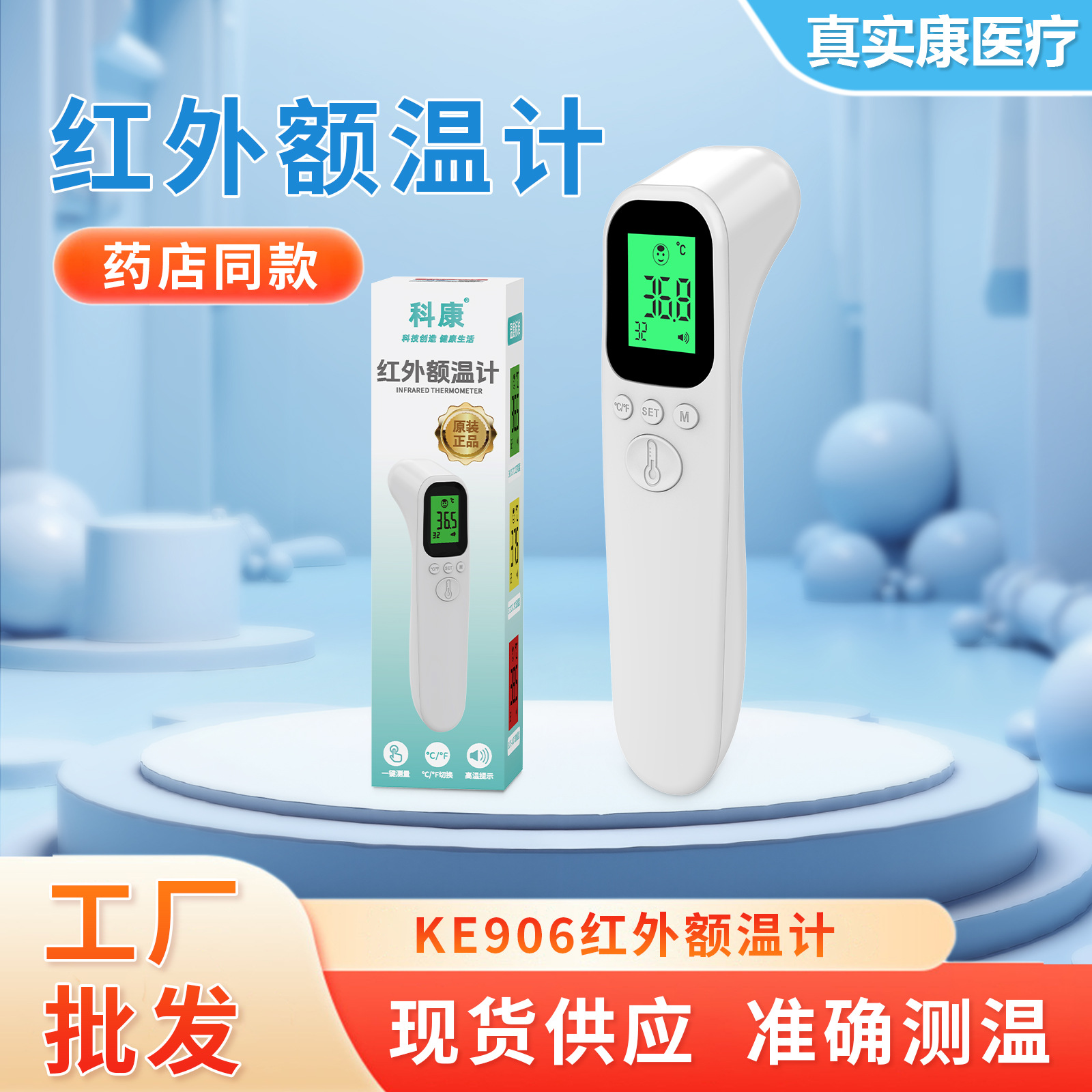 Lcd Chinese Thermometer Forehead Temperature Gun Home Portable Handheld 1S Fast Infrared Thermometer Forehead Thermometer