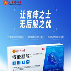 正規品痔ジェルは内臓を緩和します - 痔混合 - 痔軟膏 北京銅仁堂内廷の卸売購入