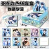 For pretending to be a poor student [Acrylic-color paper blind box] 8 pieces