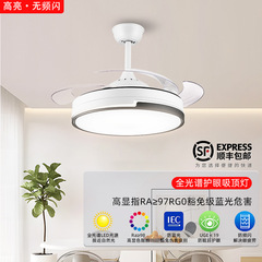 フルスペクト家庭用一体式家装天井ランプled民宿リビングルーム寝室高级感ダイニングファン照明器具
