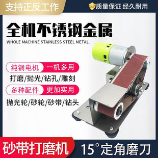 Miniature mini electric belt sanding machine DIY polishing machine grinding machine angle setting machine desktop standard alumina