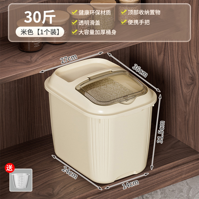 30kg 우유 흰색 (롤러 포함)