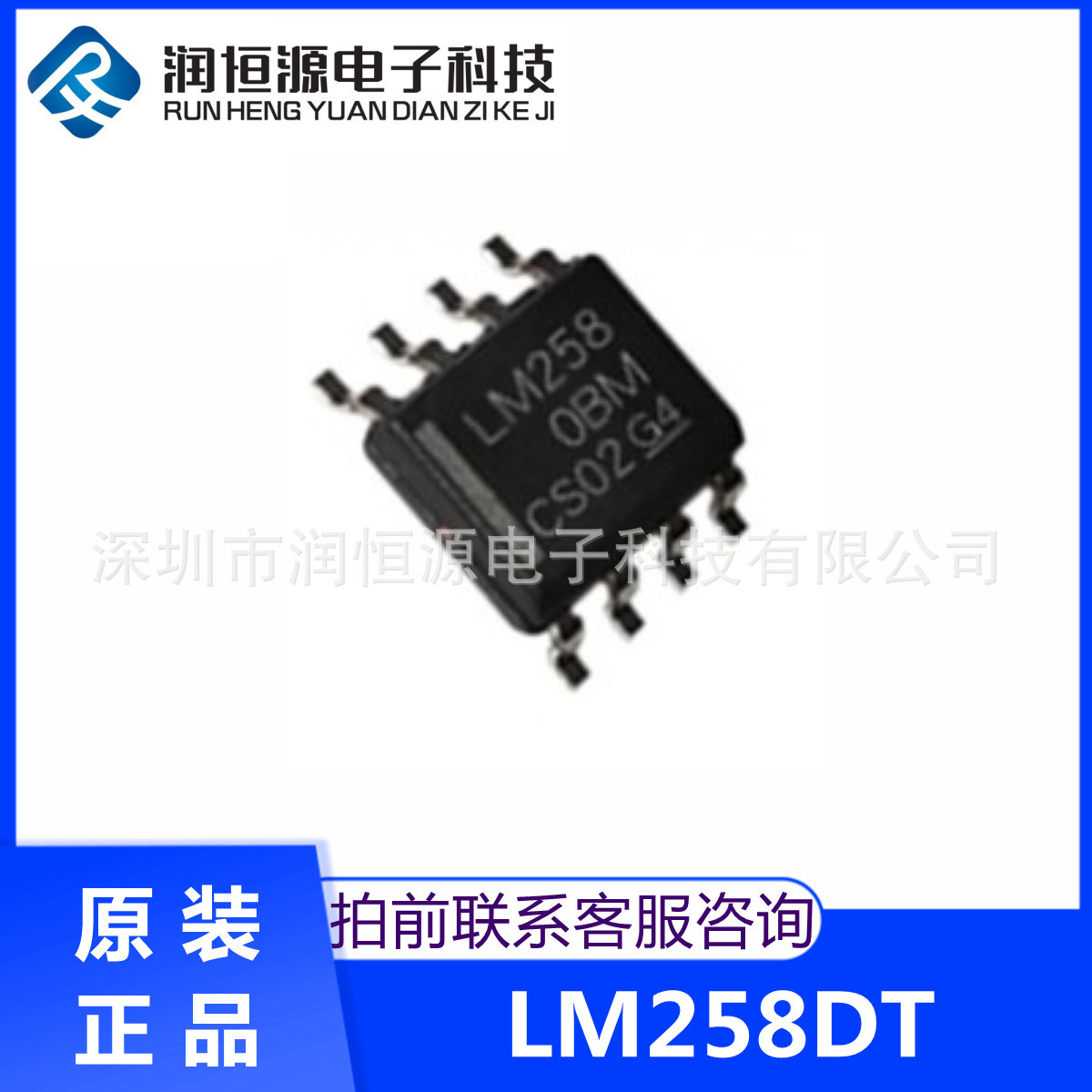 全新原装 LM258DT 贴片SOIC-8 丝印LM258 双运算放大器芯片
