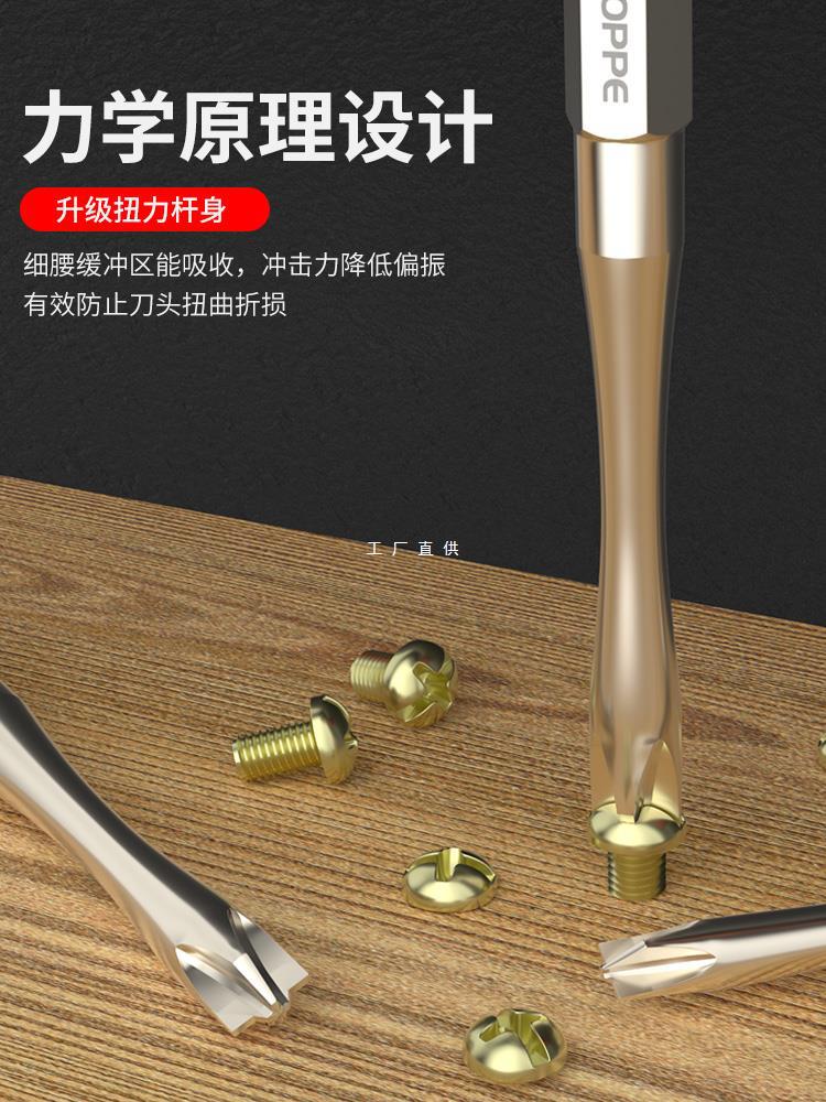 电工批头十一字强磁防滑插座开关面板空开电钻电动螺丝刀批咀