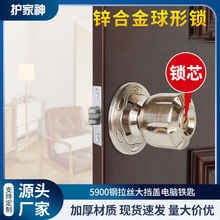 护家神5900钢拉丝挡盖门锁电脑铁匙现代简约室内球形锁锌合金锁