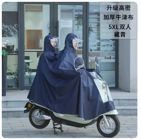 可视莫兰迪电动摩托车雨衣加长单双人骑行加大加厚自行车雨披|undefined