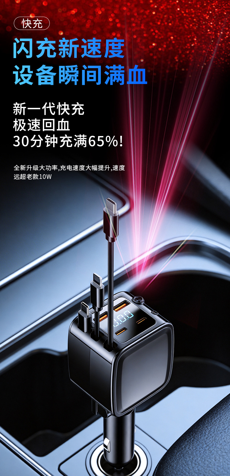 D1234 Cross-Border Bestseller Car-Mounted Retractable Cable Super Fast Charging Mobile Phone Charger Cigarette Lighter Starry Sky Roof Adapter