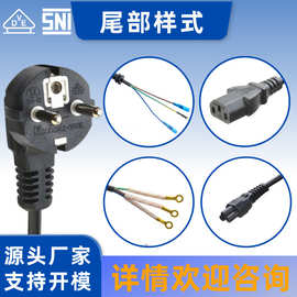 欧式16A 90度弯头三孔插头梅花尾/品字尾/半剥尾定制尾端电源线
