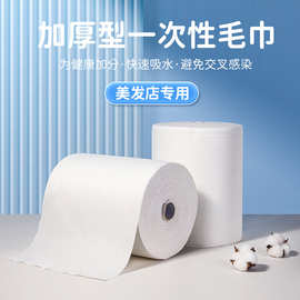 发廊理发店一次性毛巾美容院专用毛巾卷点断式纯棉加厚毛巾包头巾