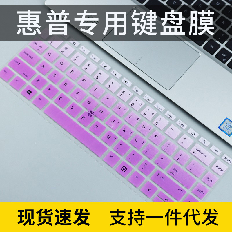 For EliteBook 745 G5 notebook Elitebook 840 G6 computer 745 G3 keyboard film