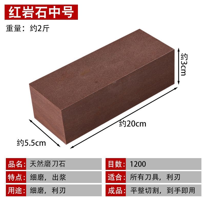 天然赤岩 20*6*3 (約 1.0kg)