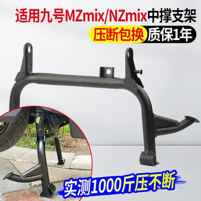 Suitable for Ninebot electric: Electric car big tripod