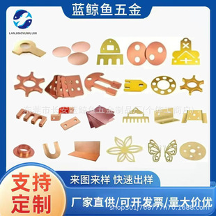 H62 Brass Sheet Laser Cutting T2 Copper Strip Special-Shaped Brushed Connection Copper Sheet Copper Plate Processing Red Copper Gasket