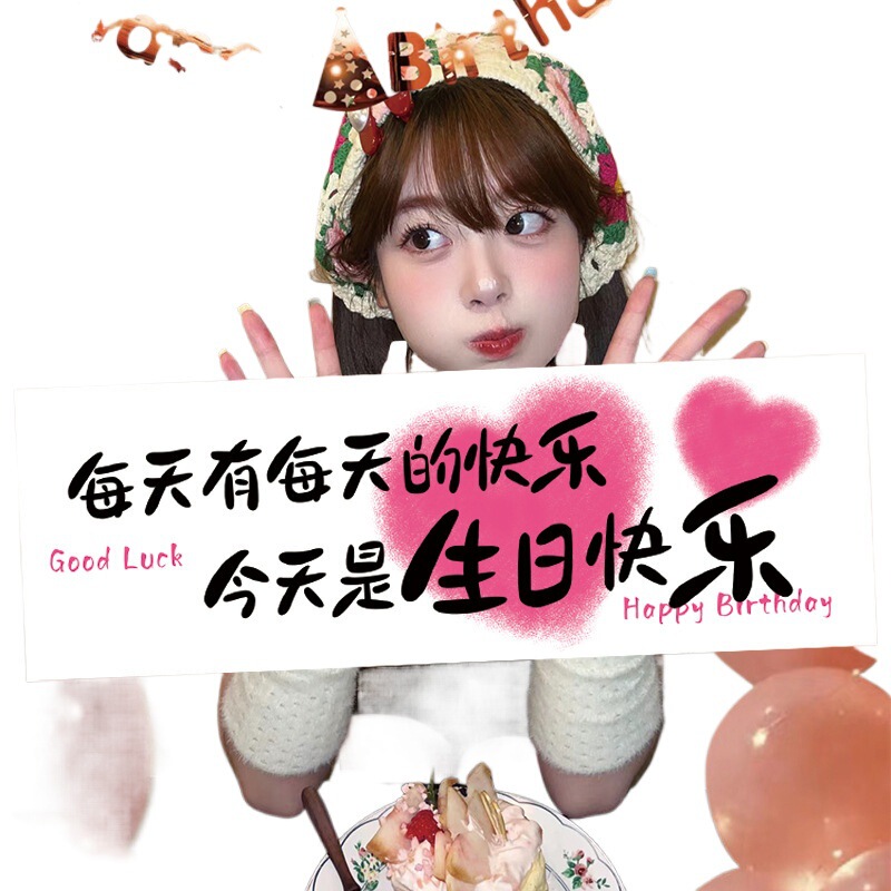 生日氛围感道具女孩装饰手举牌18岁派对手持拍照仪式场景布置摆件|undefined