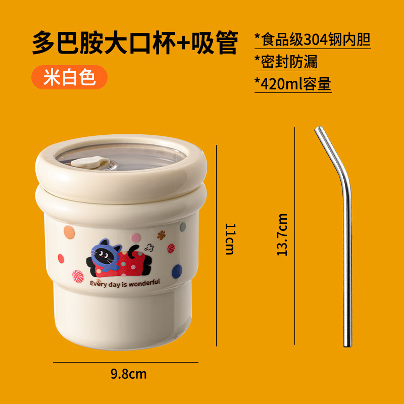 304 ステンレス鋼ドーパミンコーヒーカップオフィスワーカーポータブルカップ漫画かわいいかわいいストローカップポータブルカップ|undefined
