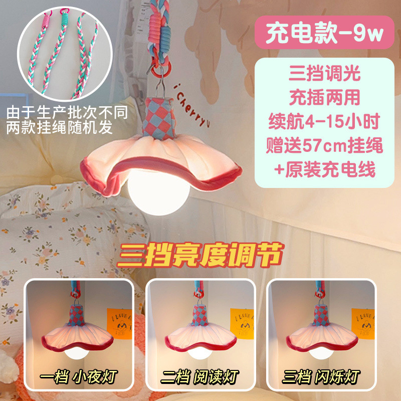 ▂▃▅【Three light blocks】bulb + pink lampshade + rechargeable and plug-in + lanyard ▇▅▃