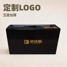 手提電腦盒定制LOGO學習機包裝盒覆膜黑色瓦楞電源主機特硬紙箱