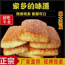 正宗东北老式大饼干特产小吃营养早餐怀旧糕点点心零食现烤现卖