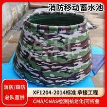 便携式移动大型水袋森林应急消防2吨户外抗旱贮水囊池软体储水罐
