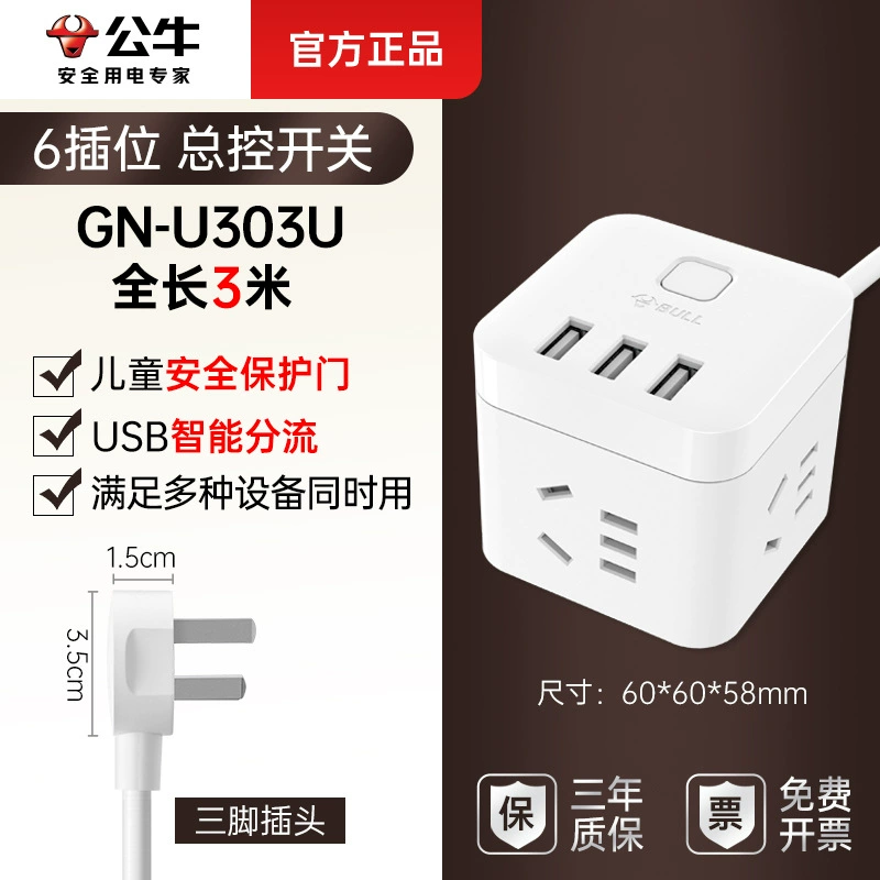 Bull USB socket mobile phone charging wall socket embedded USB charging seat home smart multi -jack socket