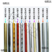 kt板边条大塑A级料包边条pvc展板广告材料边框画相框像画框条制作