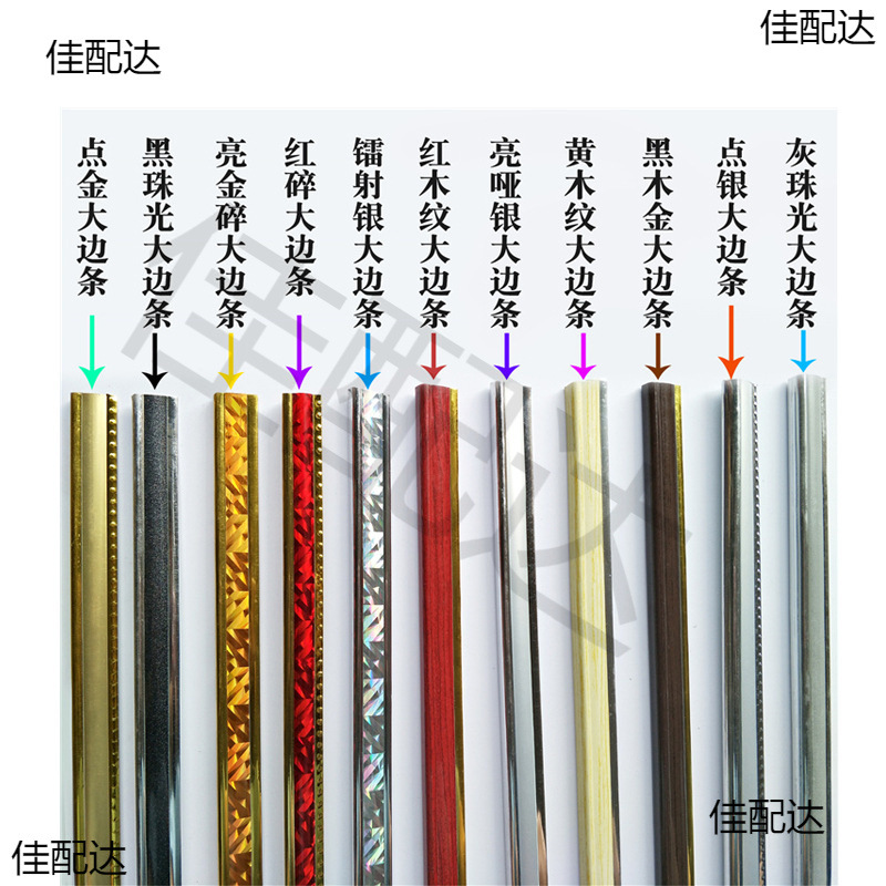 kt板边条大塑A级料包边条pvc展板广告材料边框画相框像画框条制作