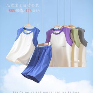 2025 New Children's Quick-Drying Sports Shorts Suit Nylon Boys Summer Thin Vest Suit Anyang Children's Clothing