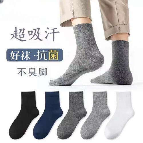 Cotton Socks for Men - Autumn/Winter Style Mid-Calf Socks - Anti-Odor, White Business Socks, Boneless Socks for Men - Long Socks for Spring/Autumn - Thick Model