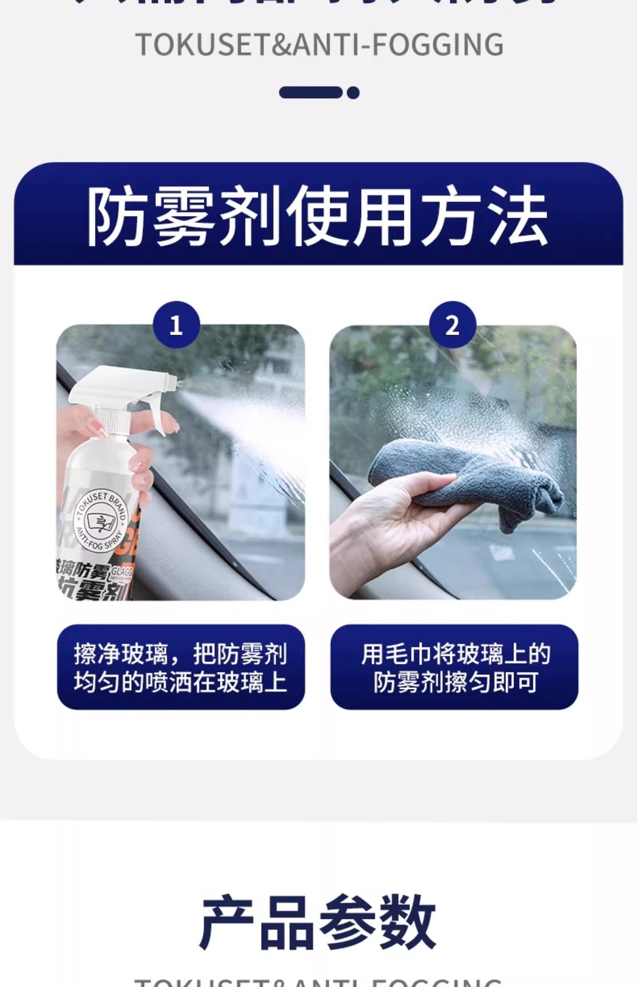 Car anti-fog wet towel glass defogging car winter spray defogging helmet indoor wind can not fog long-term