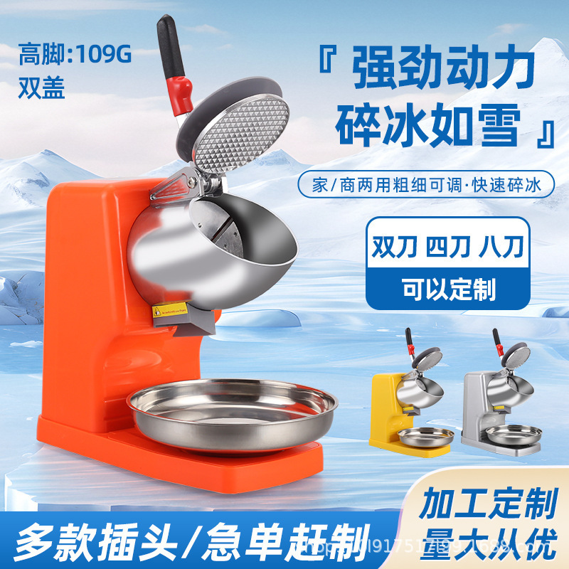 Cross-Border Ice Crusher for Commercial Use, Suitable for Setting up Stalls, Making Smoothies, Shaved Ice, and for Milk Tea Shops; Ice-Breaking Machine for Making Fluffy Ice; Small Household Model Cross-Border Ice Crusher for Commercial Use, Suitable for Setting up Stalls, Making Smoothies, Shaved Ice, and for Milk Tea Shops; Ice-Breaking Machine for Making Fluffy Ice; Small Household Model