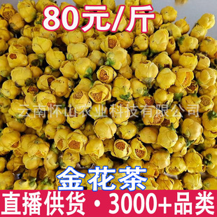 金花茶广西金花-阿里巴巴